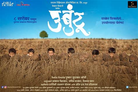 Ubuntu Movie Cast and Crew | Marathi Film