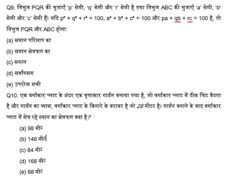 RBI Assistant/ IBPS PO Mains 2020 के लिए Quantitative Aptitude Quiz – 9 ...