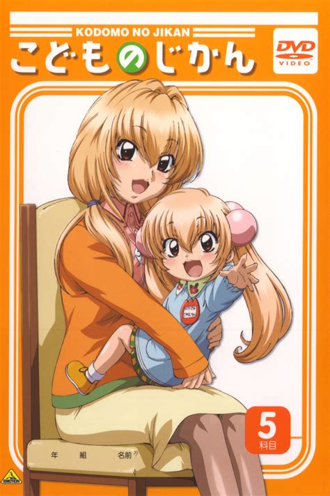 Kodomo no Jikan (TV Series 2007-2009) - Posters — The Movie Database (TMDB)