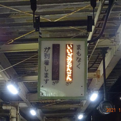 FUKUSHIMA TRANSPORTATION - IIZAKA LINE (2026) All You Need to Know ...
