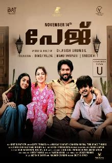 Page Movie: Showtimes, Review, Songs, Trailer, Posters, News & Videos ...