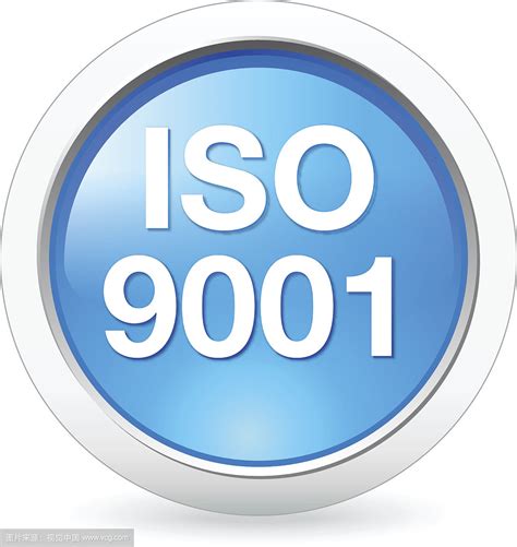 济宁ISO9001认证 ISO14001认证 ISO45001认证菏泽日照 ISO三体系