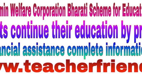 AP Brahmin Welfare Corporation Bharati Scheme for Education (BSE ...
