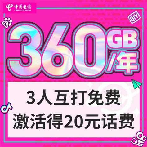 电信星卡19元200G免流范围有哪些？