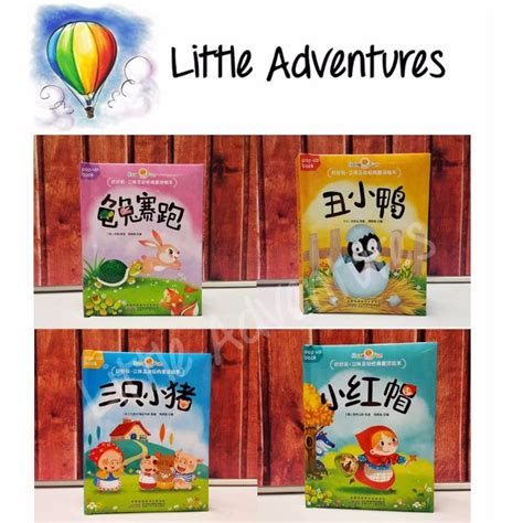 3D Pop-Up Chinese Story Books, Hobbies & Toys, Books & Magazines ...