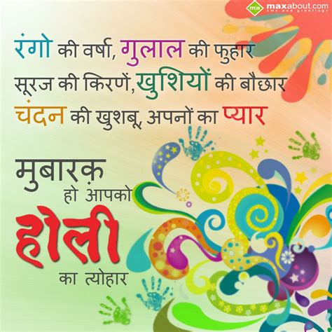 Holi Greetings, Happy Holi Greetings & E-cards - Holi Festival