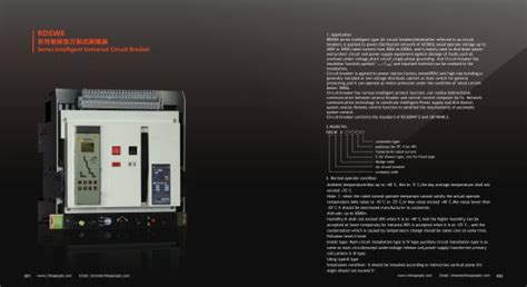 QCX5 series electromagnetic starter - PEOPLE ELE. APPLIANCE GROUP CO ...