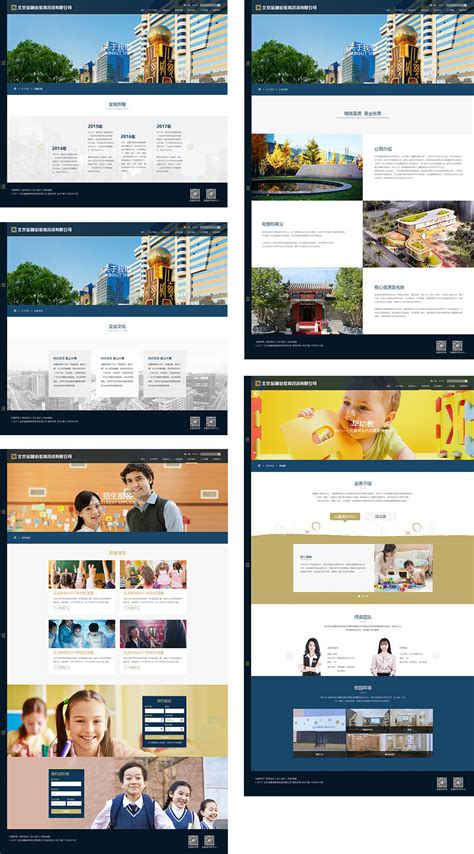 金融街教育 - 品牌网站 - 网站建设|微信开发|小程序开发|微信运营|企业网站建设|北京一网天行网站建设服务商
