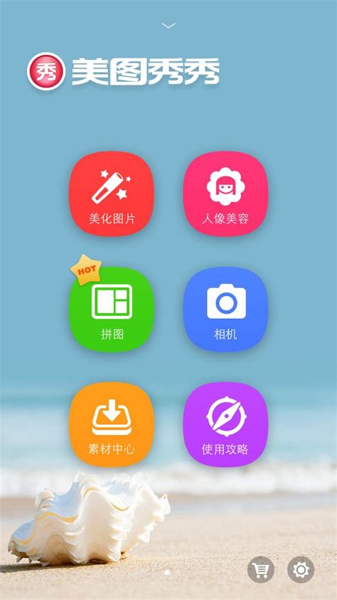 Meitu Selfie App Refutes Allegations on Selling User Data