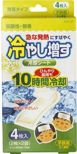 okamoto Cooling Gel Sheets by Kokubo (Pack contains 4 Sheets). Relief ...