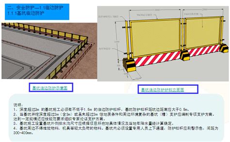 施工安全爬梯设计图_2021年施工安全爬梯设计图资料下载_筑龙学社