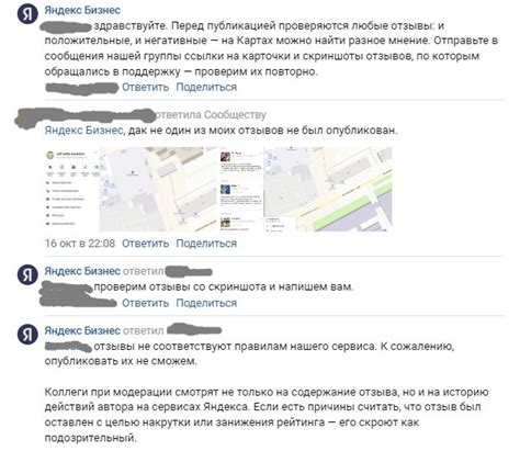 Как «Яндекс» убирает негативные отзывы в «Яндекс.Картах» и зачем ...