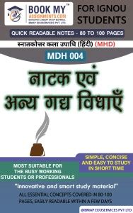 IGNOU MHD 4 ???? ??? ???? ?? ?????? Study Guide For IGNOU Students ...