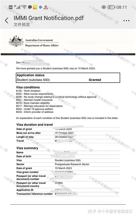 澳洲博士签证申请攻略—材料准备篇 - 知乎