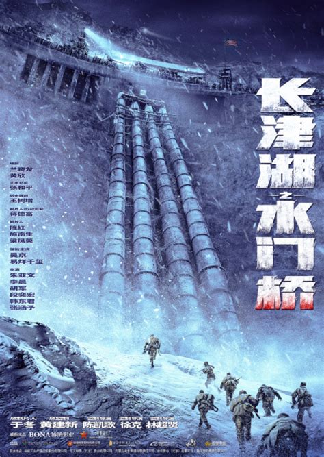 ArtStation - 电影《长津湖》概念图 movie The Battle at Lake Changjin concept art