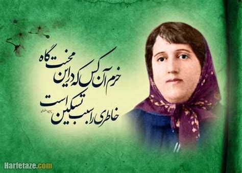 5 انشا درباره پروین اعتصامی برای پایه چهارم و پنجم ابتدایی حرف تازه