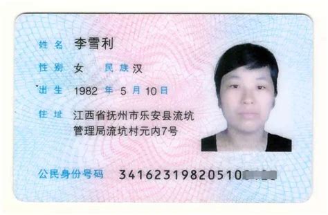 求一张深圳龙岗的身份证背面照片 万分感激-可不可以给朋友发那身份证的单子的照片让她帮我拿下身份证？