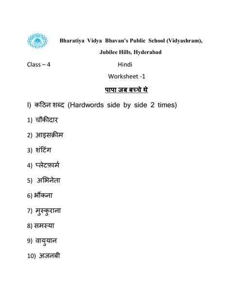 Image result for Model Activity Task Class 4 Do Hazaar Bhai