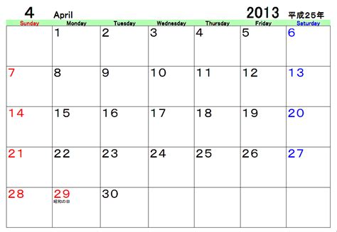 2013年(平成26年)印刷用カレンダー・無料ダウンロード