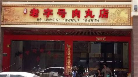 2022刘老虎肉丸糊辣汤(从新巷店)美食餐厅,首先介绍一家经典的小店——...【去哪儿攻略】