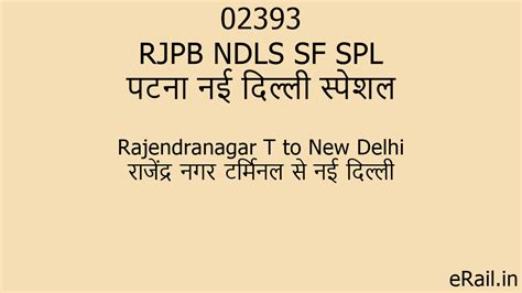 02393 RJPB NDLS SF SPL Train Route