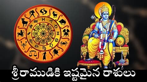 Lord Shri Ram Favourite Zodiac Sign Always Gets Money And Happiness ...