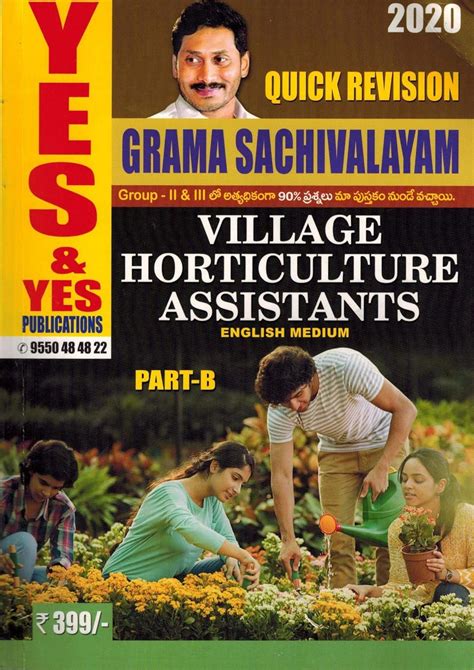Buy Quick Revision 2020 Grama Sachivalayam - Village Horticulture ...