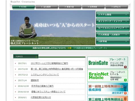 日本网站制作・日语网页制作・日语网站制作・日语网站建设・日语网站开发・做日本网站・日文网站制作・日文网页制作・日本网页设计・日本网站设计