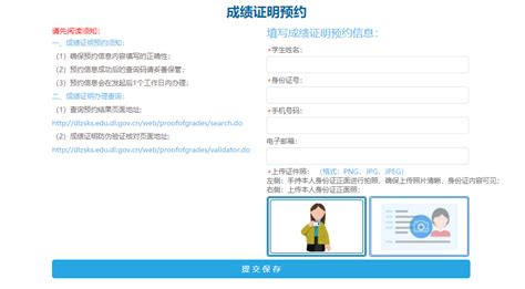 大连理工大学学生成绩证明(ABCD GPA算法)_蚂蚁文库