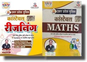 Uttar Pradesh Police Constable Reasoning (Verbal Reasoning, Non Verbal ...