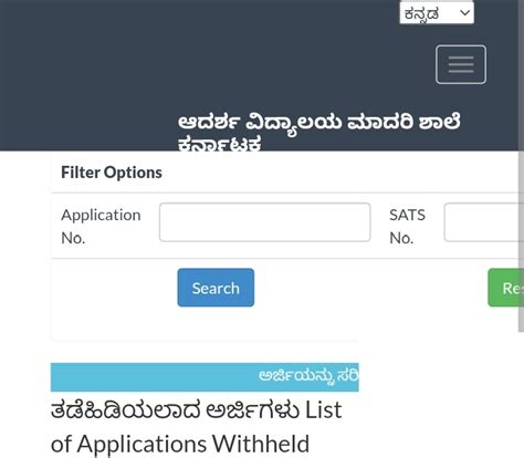 List of Applications Withheld in Adarsha Vidyalaya | JNYANABHANDAR