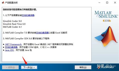 How to Install MATLAB 2018 的图像结果