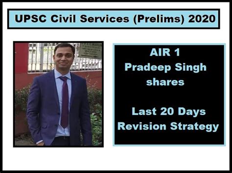 UPSC (IAS) Prelims 2020: UPSC Topper Pradeep Singh Shares 20 Days ...