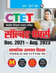 RPH CTET: 34 Solved Papers (Dec. 2021 To Aug. 2023) Social Studies ...