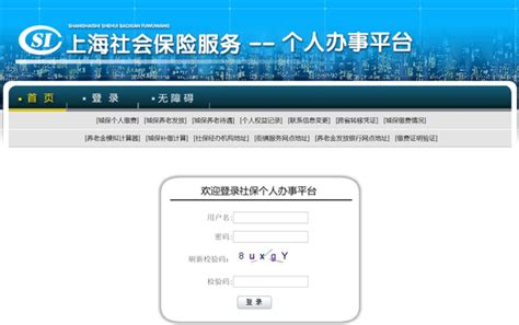 留学生落户上海如何查询自己的社保和个税 - 知乎