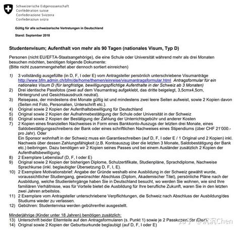 德国留学申请瑞士留学（D-type）签证攻略 - 知乎