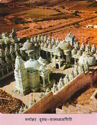 SHRI TALADHVAJGIRI TIRTH - Jain Tirthsthaans