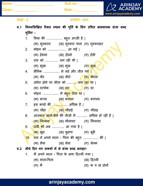 Image result for Class 5th Science Question