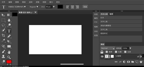 Photoshop CS6安卓版！v1.31 - Photoshop专区 - 华印 - 中文印刷社区
