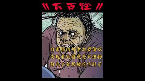 老刀讲故事：中国民间怪奇录-女疯子 - YouTube