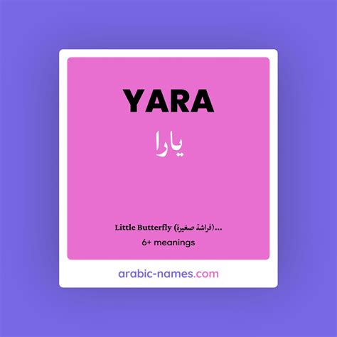 Yara Name Meaning