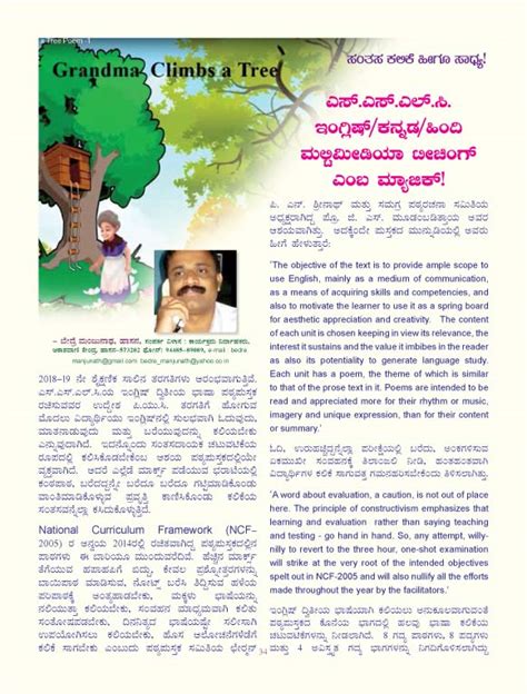 ಬೇದ್ರೆ ಬ್ರೈನ್ಸ್: SSLC - Multimedia Teaching of English-Hindi-Kannada ...