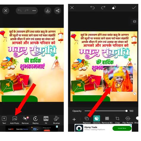 Mobile से makar sankranti poster कैसे बनाएं फ्री - Technical pariwar