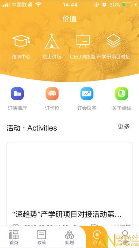 福田服务商app最新版下载-福田企业服务app下载v2.5 安卓版-安粉丝手游网