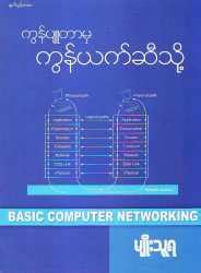 Lesson Computer Myanmar 的图像结果