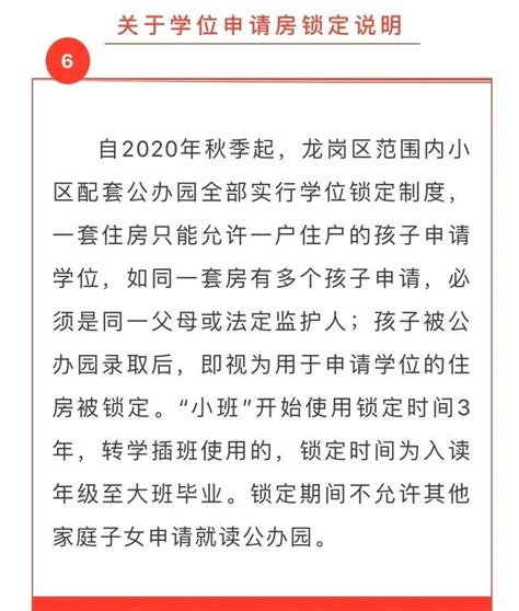 2020年升学重要参考！深圳各区学位锁定制度全面汇总整理~_布吉街道