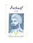 NCPUL Publications | National Council for Promotion of Urdu Language