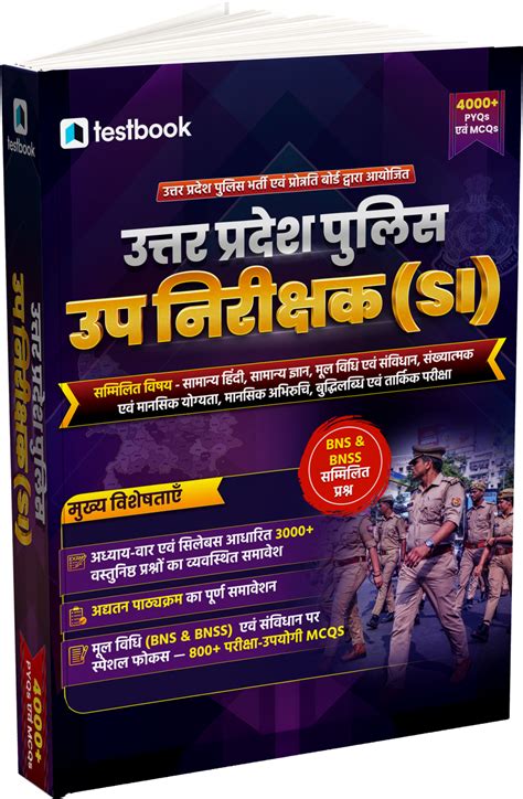 State Govt. Exams – Testbook Books