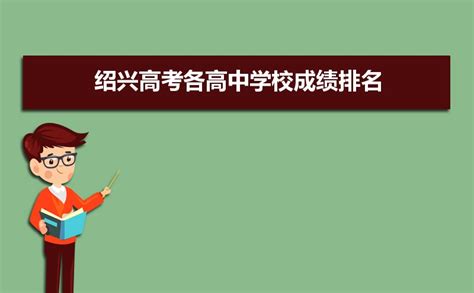 浙江招生组赴绍兴4所重点中学开展招生宣传工作-电子信息学院