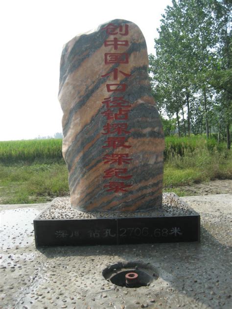 地球与环境学院在安徽省地矿局313地质队举行中国地质学会创新基地授牌仪式-地球与环境学院